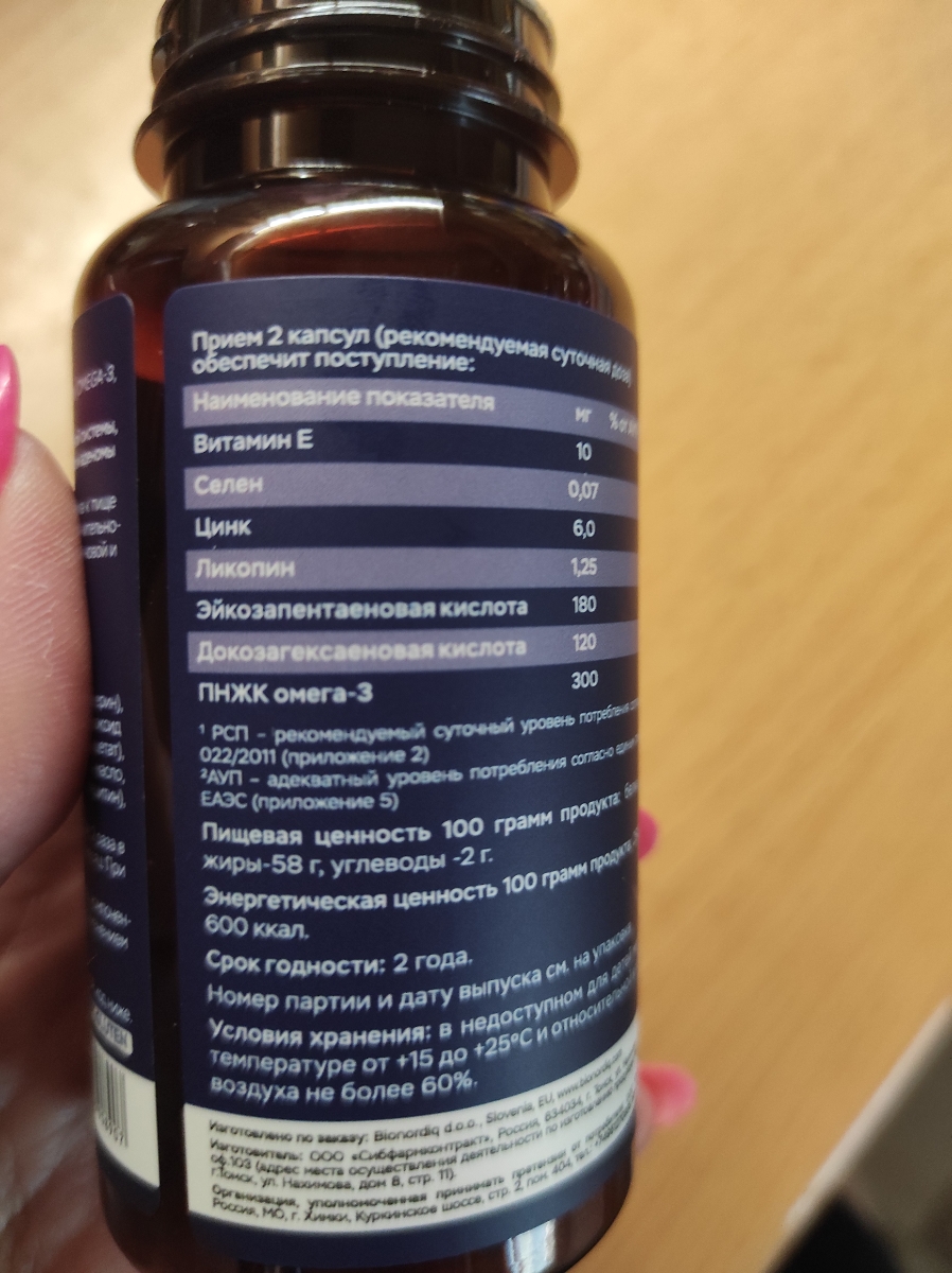 Фото покупателя №100 из 394: Комплекс витамины для мужчин Only Men's / 1020 mg / 60 капсул, отзыв на 5 из 5, Ozon, 5 августа 2024