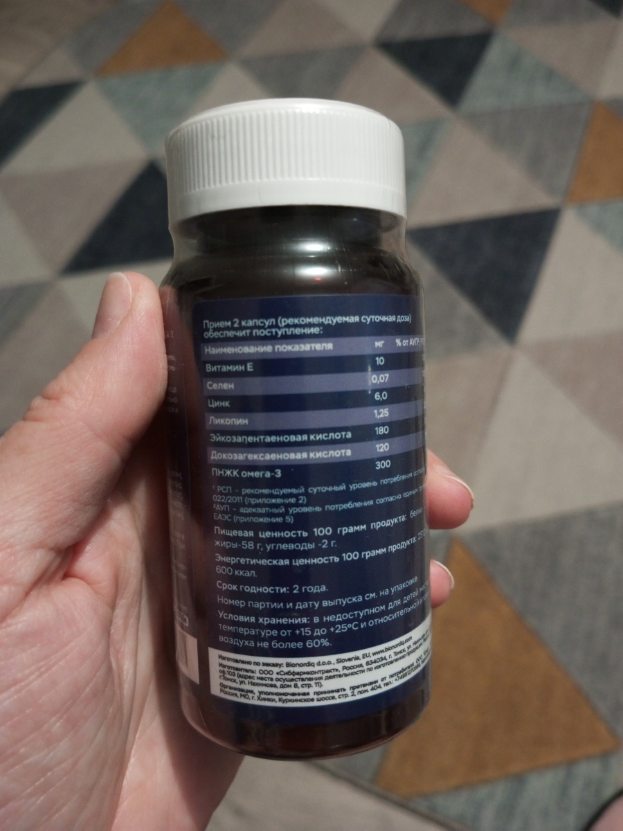 Фото покупателя №95 из 394: Комплекс витамины для мужчин Only Men's / 1020 mg / 60 капсул, отзыв на 5 из 5, Ozon, 5 августа 2024
