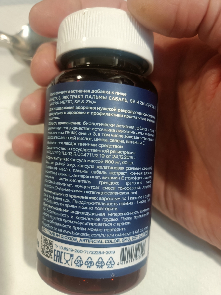Фото покупателя №92 из 394: Комплекс витамины для мужчин Only Men's / 1020 mg / 60 капсул, отзыв на 5 из 5, Ozon, 6 августа 2024