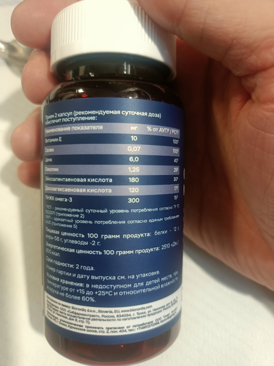 Фото покупателя №93 из 394: Комплекс витамины для мужчин Only Men's / 1020 mg / 60 капсул, отзыв на 5 из 5, Ozon, 6 августа 2024