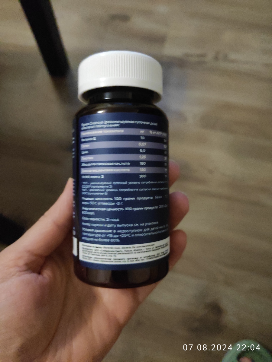 Фото покупателя №85 из 394: Комплекс витамины для мужчин Only Men's / 1020 mg / 60 капсул, отзыв на 5 из 5, Ozon, 7 августа 2024