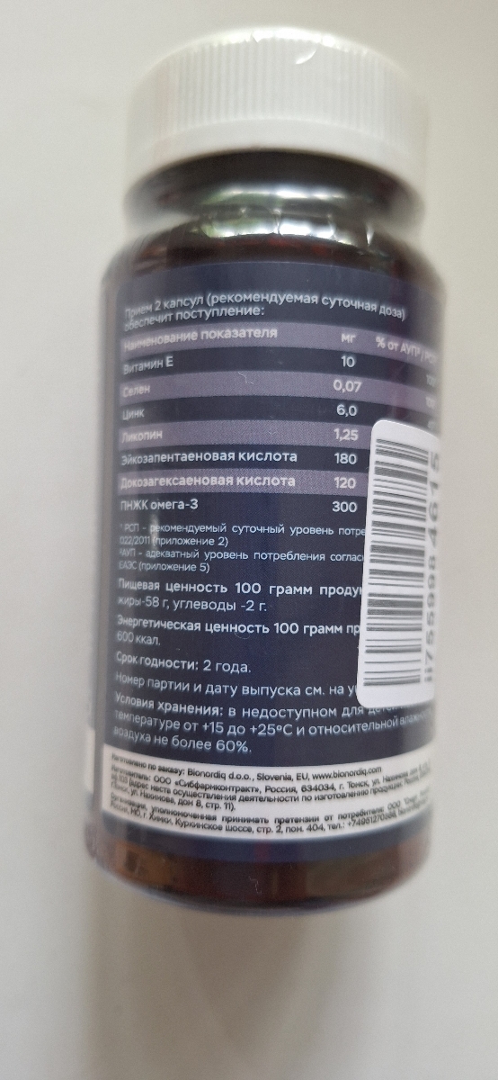 Фото покупателя №82 из 394: Комплекс витамины для мужчин Only Men's / 1020 mg / 60 капсул, отзыв на 5 из 5, Ozon, 7 августа 2024