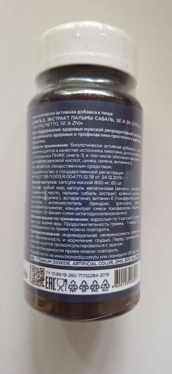Фото покупателя №83 из 394: Комплекс витамины для мужчин Only Men's / 1020 mg / 60 капсул, отзыв на 5 из 5, Ozon, 7 августа 2024
