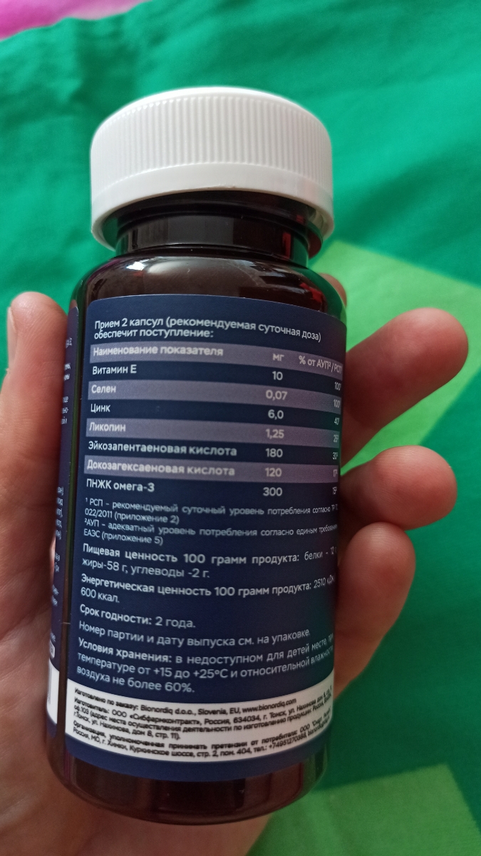 Фото покупателя №73 из 394: Комплекс витамины для мужчин Only Men's / 1020 mg / 60 капсул, отзыв на 5 из 5, Ozon, 10 августа 2024