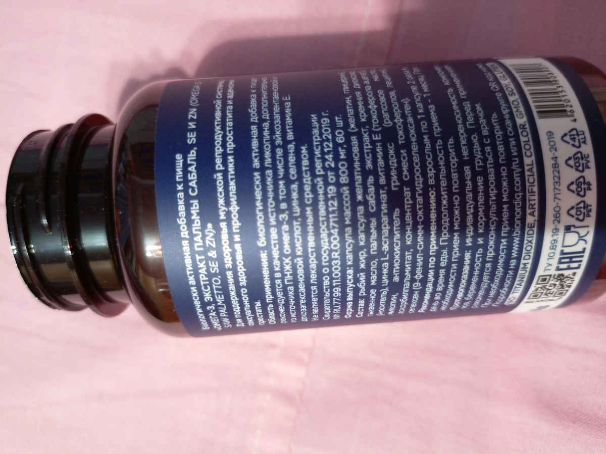 Фото покупателя №64 из 394: Комплекс витамины для мужчин Only Men's / 1020 mg / 60 капсул, отзыв на 5 из 5, Ozon, 11 августа 2024