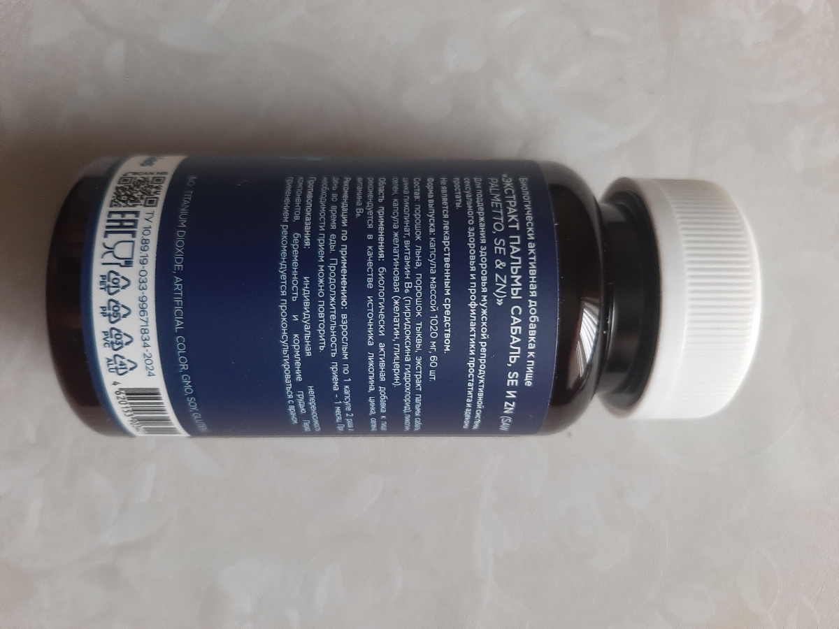 Фото покупателя №49 из 394: Комплекс витамины для мужчин Only Men's / 1020 mg / 60 капсул, отзыв на 4 из 5, Ozon, 27 ноября 2024