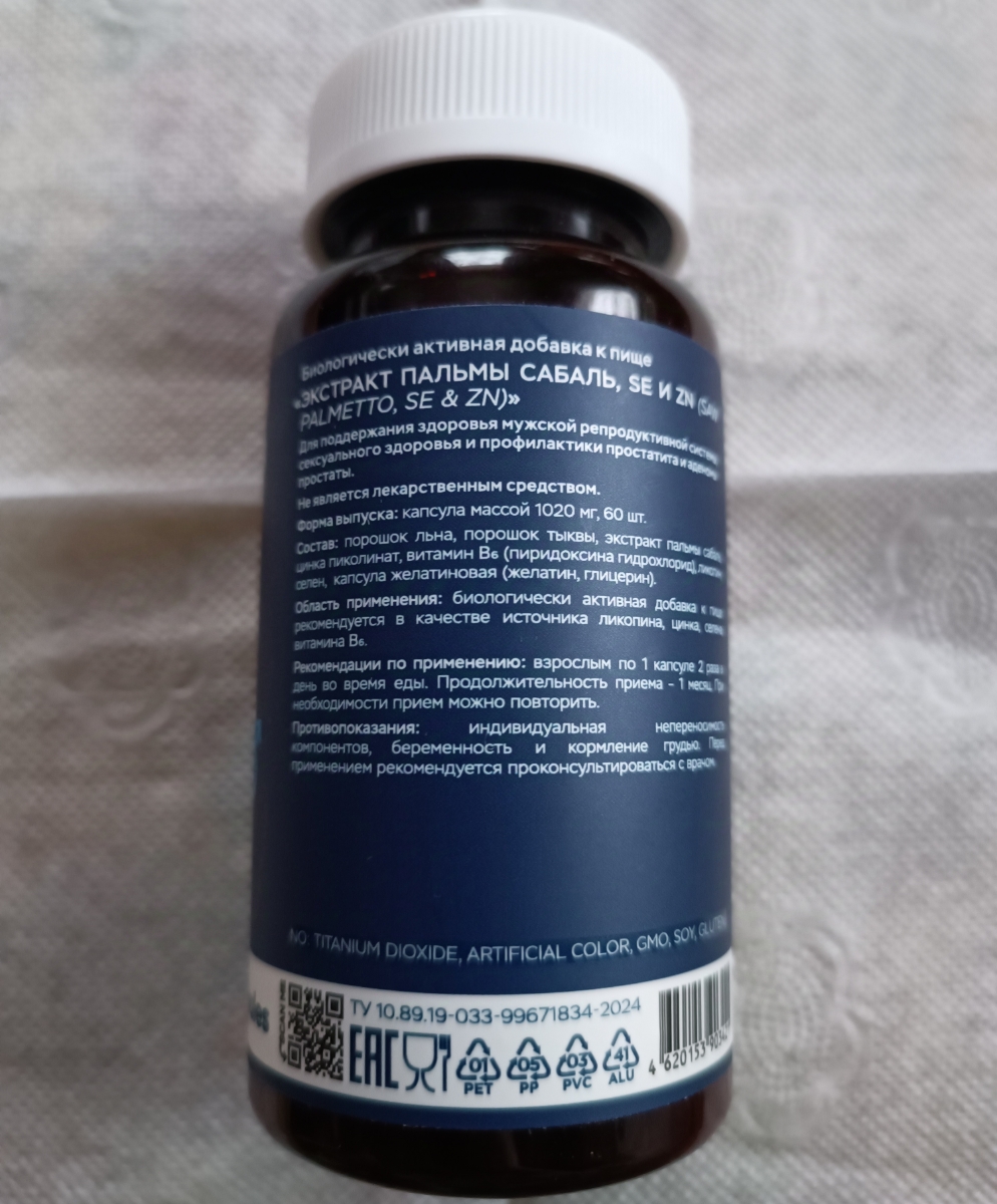 Фото покупателя №36 из 394: Комплекс витамины для мужчин Only Men's / 1020 mg / 60 капсул, отзыв на 5 из 5, Ozon, 18 января 2025