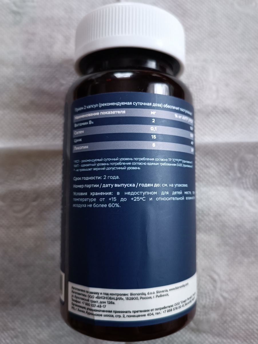 Фото покупателя №37 из 394: Комплекс витамины для мужчин Only Men's / 1020 mg / 60 капсул, отзыв на 5 из 5, Ozon, 18 января 2025