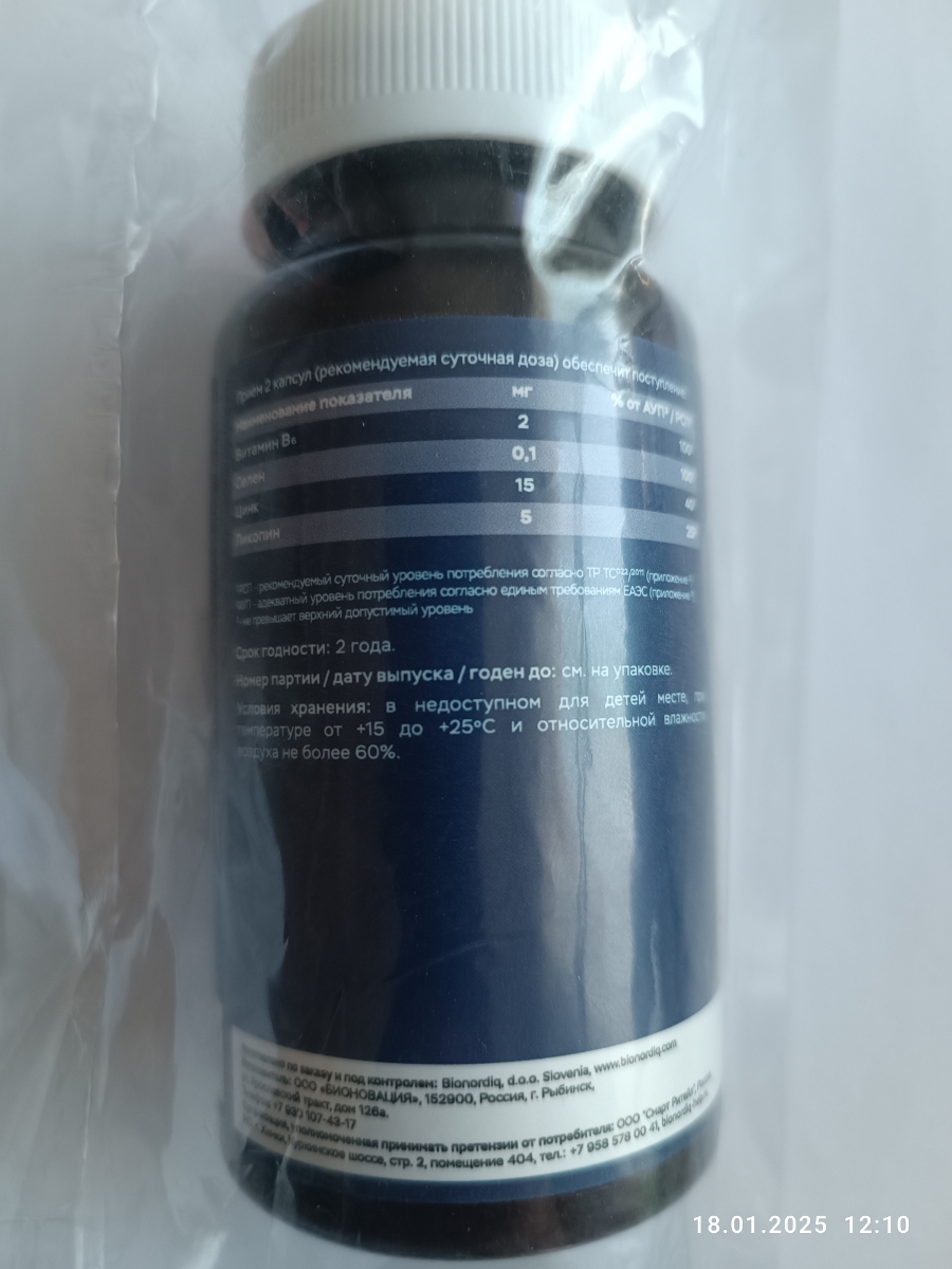Фото покупателя №33 из 394: Комплекс витамины для мужчин Only Men's / 1020 mg / 60 капсул, отзыв на 4 из 5, Ozon, 18 января 2025