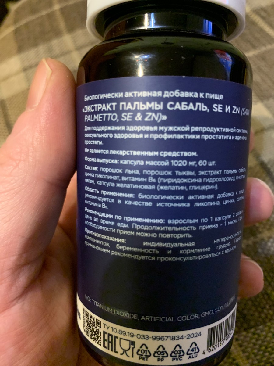 Фото покупателя №29 из 394: Комплекс витамины для мужчин Only Men's / 1020 mg / 60 капсул, отзыв на 5 из 5, Ozon, 18 января 2025