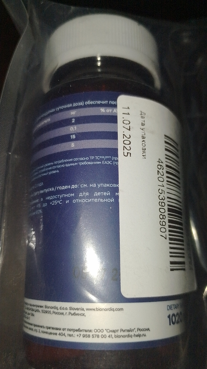 Фото покупателя №19 из 394: Комплекс витамины для мужчин Only Men's / 1020 mg / 60 капсул, отзыв на 5 из 5, Ozon, 3 сентября 2025