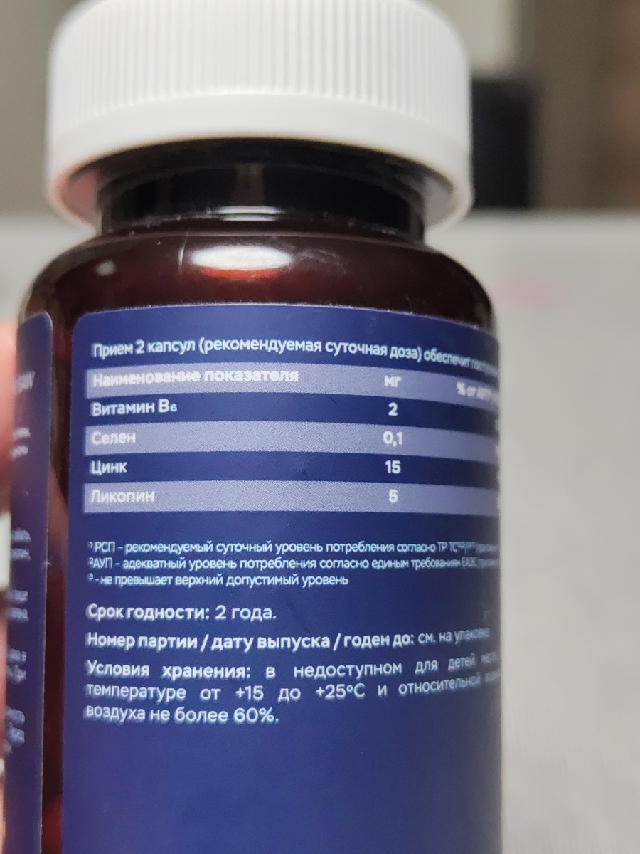 Фото покупателя №7 из 394: Комплекс витамины для мужчин Only Men's / 1020 mg / 60 капсул, отзыв на 5 из 5, Ozon, 25 февраля 2026