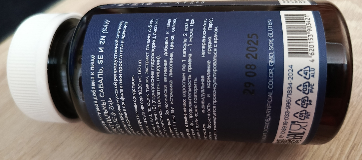 Фото покупателя №6 из 394: Комплекс витамины для мужчин Only Men's / 1020 mg / 60 капсул, отзыв на 4 из 5, Ozon, 5 марта 2026