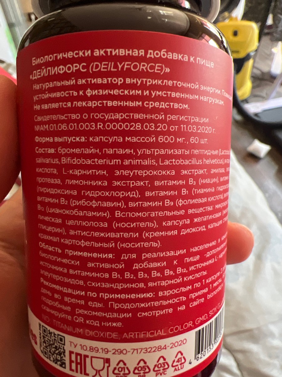 Фото покупателя №524 из 605: Биоэнергетик витаминный комплекс bionordiq 600 мг 60 капсул, для энергии и бодрости, природный тоник, адаптоген, для выносливости, витамины, для мужчин и женщин, для иммунитета, для здоровья, БАД, отзыв на 5 из 5, Ozon, 4 июля 2024