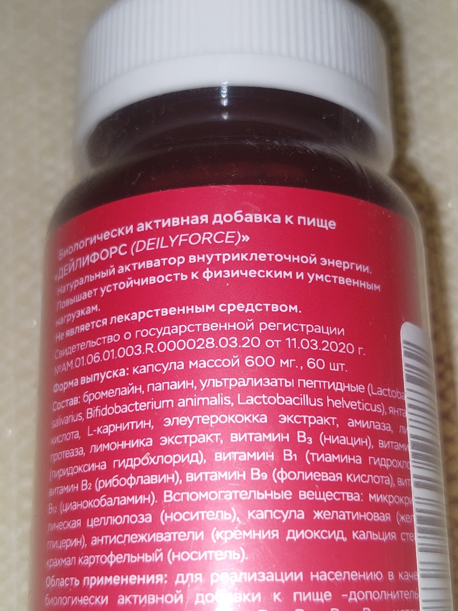 Фото покупателя №505 из 605: Биоэнергетик витаминный комплекс bionordiq 600 мг 60 капсул, для энергии и бодрости, природный тоник, адаптоген, для выносливости, витамины, для мужчин и женщин, для иммунитета, для здоровья, БАД, отзыв на 5 из 5, Ozon, 5 июля 2024