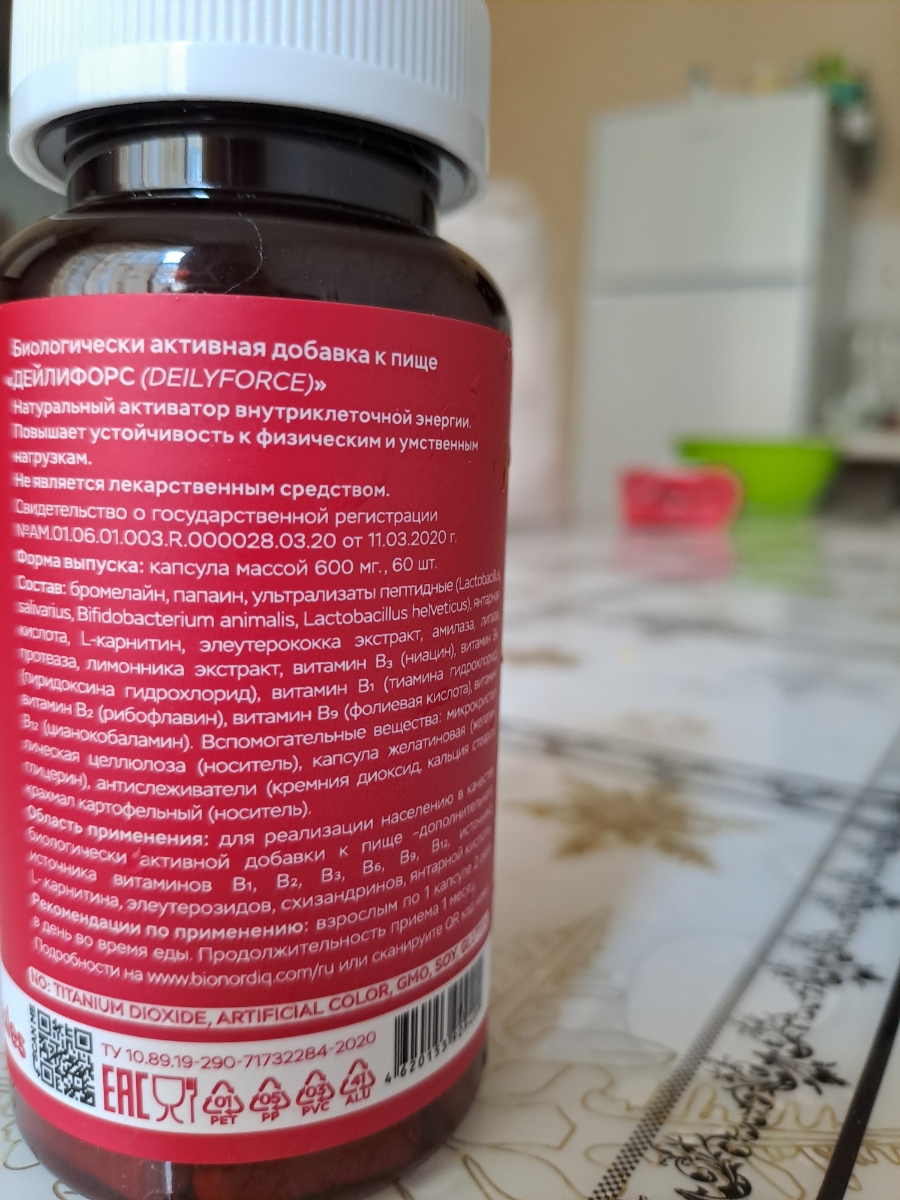 Фото покупателя №499 из 605: Биоэнергетик витаминный комплекс bionordiq 600 мг 60 капсул, для энергии и бодрости, природный тоник, адаптоген, для выносливости, витамины, для мужчин и женщин, для иммунитета, для здоровья, БАД, отзыв на 5 из 5, Ozon, 6 июля 2024