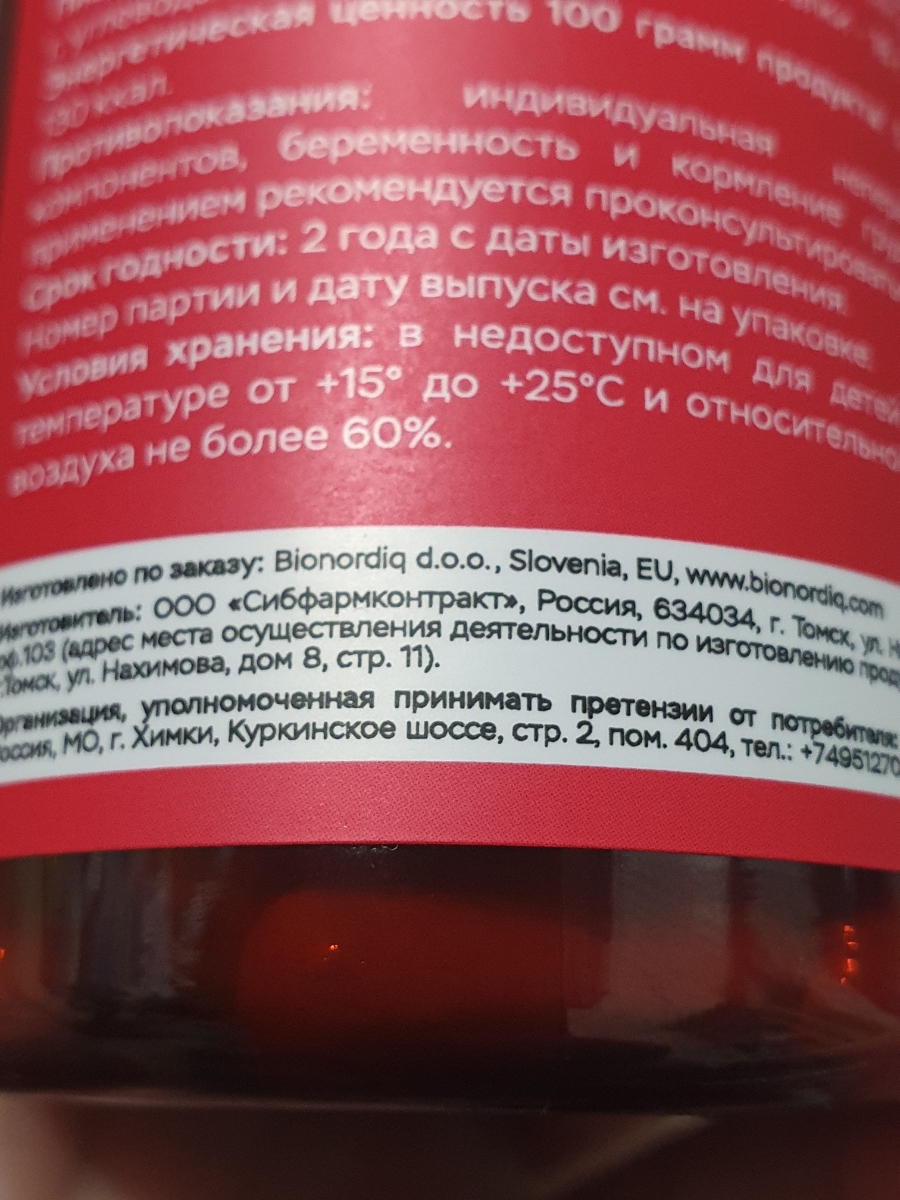 Фото покупателя №476 из 605: Биоэнергетик витаминный комплекс bionordiq 600 мг 60 капсул, для энергии и бодрости, природный тоник, адаптоген, для выносливости, витамины, для мужчин и женщин, для иммунитета, для здоровья, БАД, отзыв на 5 из 5, Ozon, 7 июля 2024