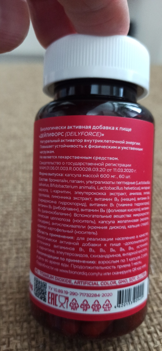 Фото покупателя №395 из 605: Биоэнергетик витаминный комплекс bionordiq 600 мг 60 капсул, для энергии и бодрости, природный тоник, адаптоген, для выносливости, витамины, для мужчин и женщин, для иммунитета, для здоровья, БАД, отзыв на 5 из 5, Ozon, 15 июля 2024