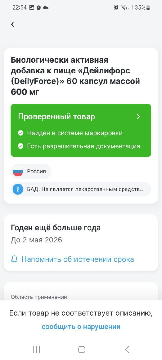 Фото покупателя №337 из 605: Биоэнергетик витаминный комплекс bionordiq 600 мг 60 капсул, для энергии и бодрости, природный тоник, адаптоген, для выносливости, витамины, для мужчин и женщин, для иммунитета, для здоровья, БАД, отзыв на 5 из 5, Ozon, 26 июля 2024