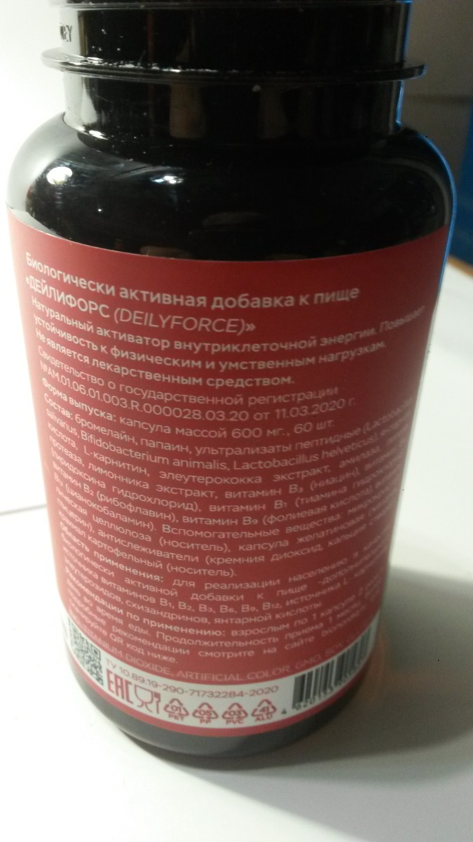Фото покупателя №254 из 605: Биоэнергетик витаминный комплекс bionordiq 600 мг 60 капсул, для энергии и бодрости, природный тоник, адаптоген, для выносливости, витамины, для мужчин и женщин, для иммунитета, для здоровья, БАД, отзыв на 5 из 5, Ozon, 31 июля 2024