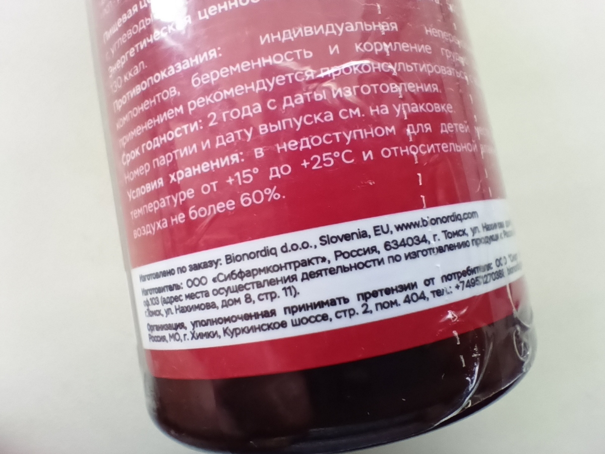 Фото покупателя №71 из 605: Биоэнергетик витаминный комплекс bionordiq 600 мг 60 капсул, для энергии и бодрости, природный тоник, адаптоген, для выносливости, витамины, для мужчин и женщин, для иммунитета, для здоровья, БАД, отзыв на 5 из 5, Ozon, 22 сентября 2024