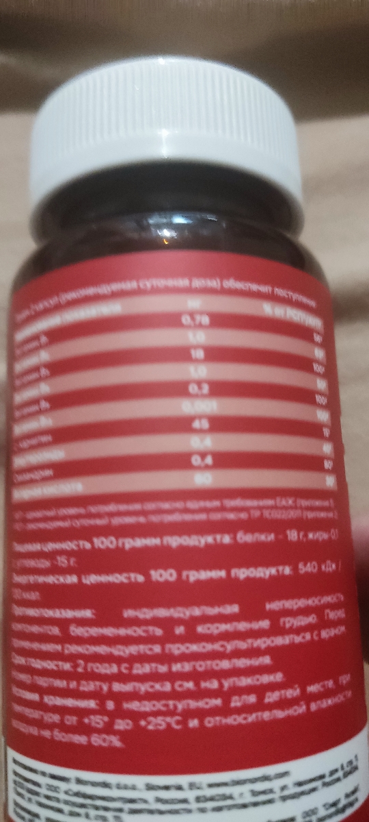 Фото покупателя №158 из 605: Биоэнергетик витаминный комплекс bionordiq 600 мг 60 капсул, для энергии и бодрости, природный тоник, адаптоген, для выносливости, витамины, для мужчин и женщин, для иммунитета, для здоровья, БАД, отзыв на 5 из 5, Ozon, 6 августа 2024
