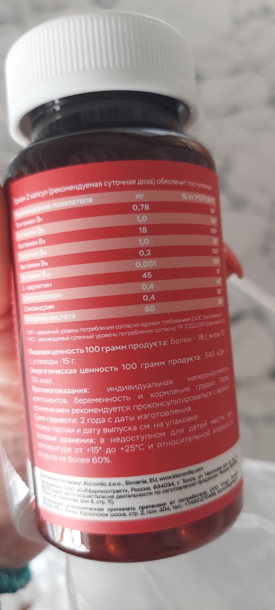 Фото покупателя №147 из 605: Биоэнергетик витаминный комплекс bionordiq 600 мг 60 капсул, для энергии и бодрости, природный тоник, адаптоген, для выносливости, витамины, для мужчин и женщин, для иммунитета, для здоровья, БАД, отзыв на 5 из 5, Ozon, 7 августа 2024