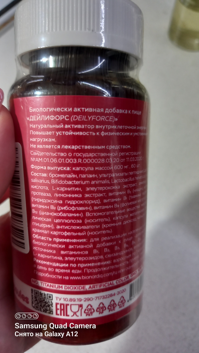 Фото покупателя №115 из 605: Биоэнергетик витаминный комплекс bionordiq 600 мг 60 капсул, для энергии и бодрости, природный тоник, адаптоген, для выносливости, витамины, для мужчин и женщин, для иммунитета, для здоровья, БАД, отзыв на 5 из 5, Ozon, 9 августа 2024