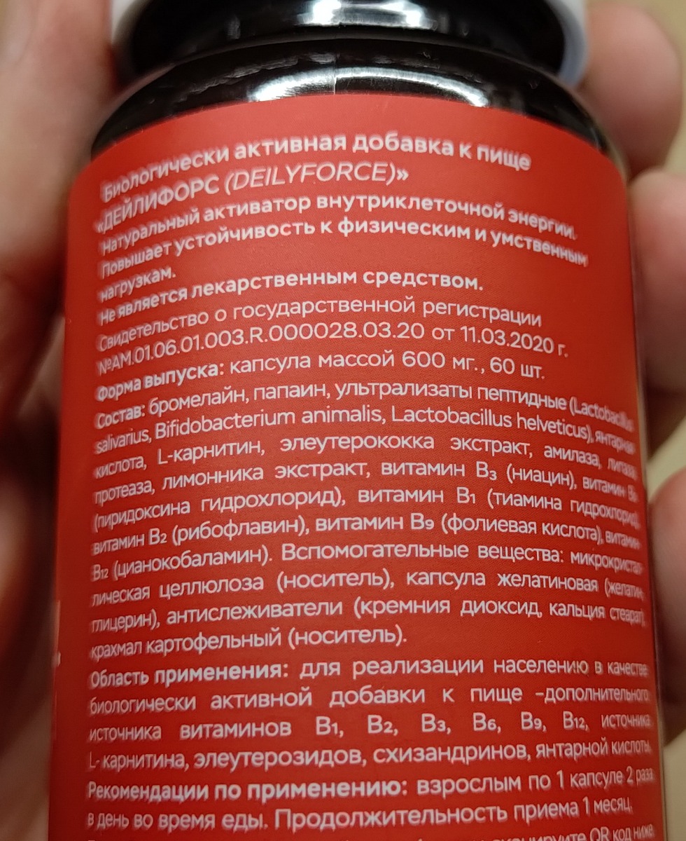 Фото покупателя №10 из 605: Биоэнергетик витаминный комплекс bionordiq 600 мг 60 капсул, для энергии и бодрости, природный тоник, адаптоген, для выносливости, витамины, для мужчин и женщин, для иммунитета, для здоровья, БАД, отзыв на 5 из 5, Ozon, 18 января 2025