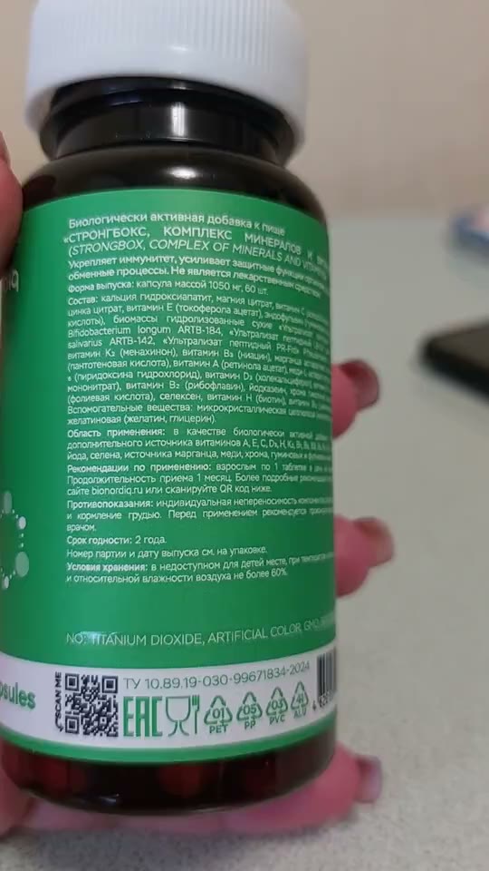 Кадр из видео покупателя №4 из 6: Мультивитаминный комплекс Multi Complex bionordiq 1050 мг 60 капсул, мультивитамины, витамины и минералы, для иммунитета и энергии, для женщин и мужчин, БАД, для здоровья, для профилактики, для костей, отзыв на 5 из 5, Ozon, 18 января 2025