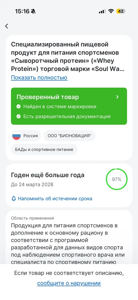 Фото покупателя №2 из 35: Протеин сывороточный, набор из 2 банок 1800гр, отзыв на 5 из 5, Wildberries, 16 апреля 2026