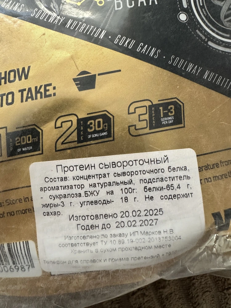 Фото покупателя №2 из 2: Протеин сывороточный со вкусом капучино 1020гр, отзыв на 5 из 5, Wildberries, 23 марта 2025