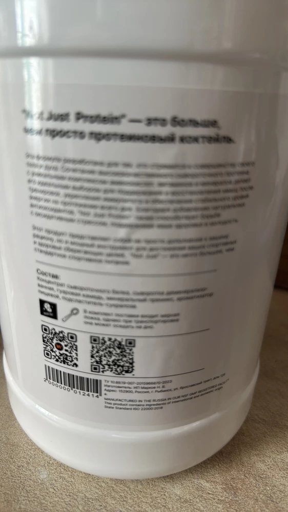 Фото покупателя №1101 из 1130: Креатин моногидрат creatine маракуйя 60 порций, отзыв на 5 из 5, Wildberries, 25 июня 2024