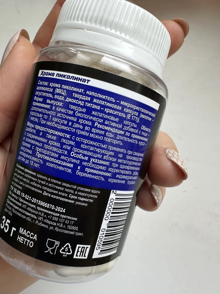Фото покупателя №276 из 1130: Креатин моногидрат creatine маракуйя 60 порций, отзыв на 5 из 5, Wildberries, 19 ноября 2024