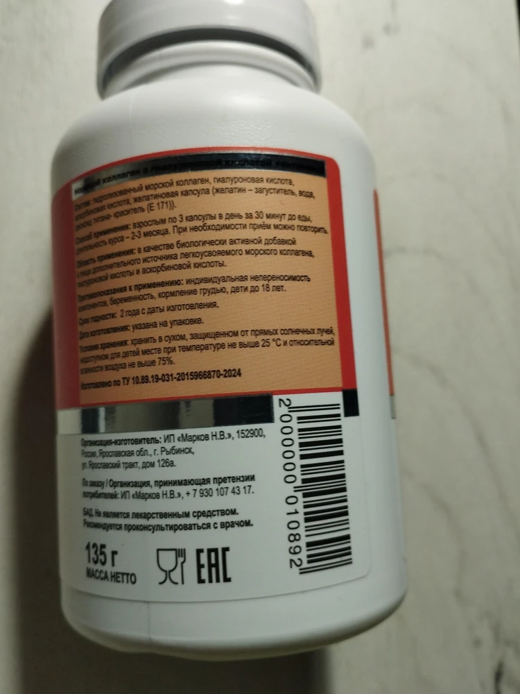 Фото покупателя №345 из 1130: Креатин моногидрат creatine маракуйя 60 порций, отзыв на 5 из 5, Wildberries, 16 ноября 2024