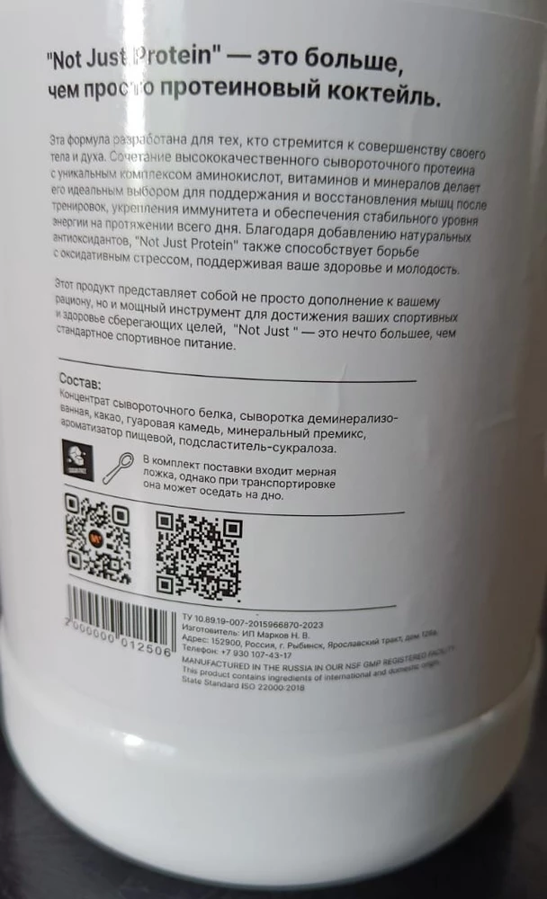 Фото покупателя №766 из 1130: Креатин моногидрат creatine маракуйя 60 порций, отзыв на 5 из 5, Wildberries, 12 июля 2024
