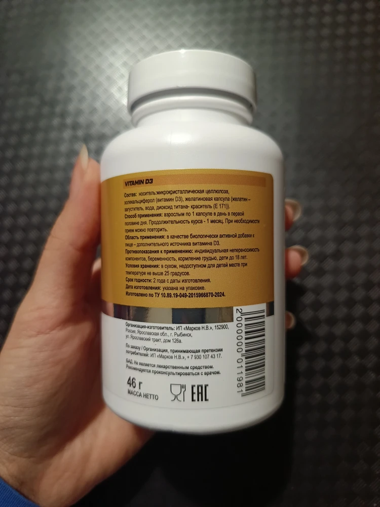 Фото покупателя №252 из 1130: Креатин моногидрат creatine маракуйя 60 порций, отзыв на 5 из 5, Wildberries, 19 ноября 2024
