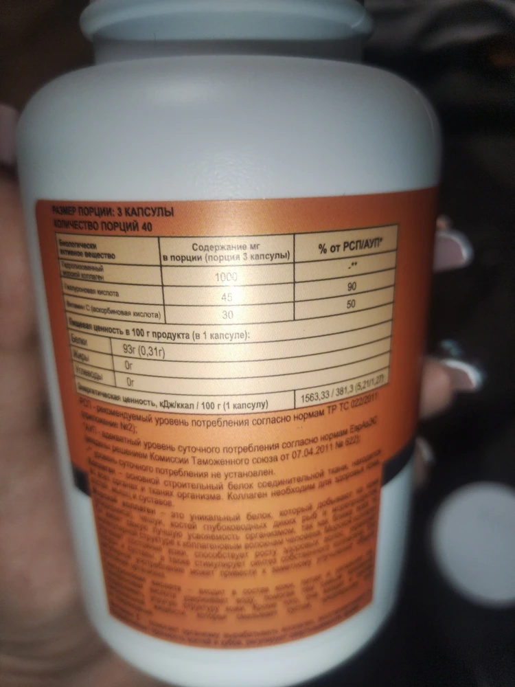 Фото покупателя №298 из 1130: Креатин моногидрат creatine маракуйя 60 порций, отзыв на 5 из 5, Wildberries, 18 ноября 2024