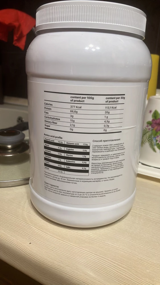 Фото покупателя №627 из 1130: Креатин моногидрат creatine маракуйя 60 порций, отзыв на 5 из 5, Wildberries, 17 июля 2024