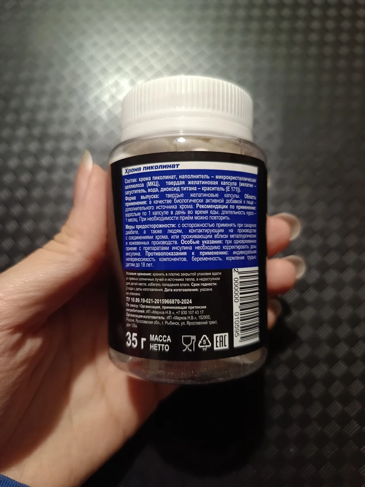 Фото покупателя №256 из 1130: Креатин моногидрат creatine маракуйя 60 порций, отзыв на 5 из 5, Wildberries, 19 ноября 2024