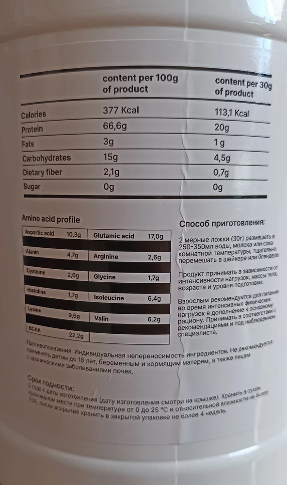 Фото покупателя №953 из 1130: Креатин моногидрат creatine маракуйя 60 порций, отзыв на 5 из 5, Wildberries, 6 июля 2024
