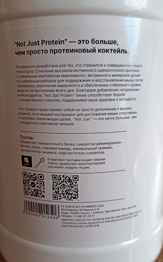 Фото покупателя №954 из 1130: Креатин моногидрат creatine маракуйя 60 порций, отзыв на 5 из 5, Wildberries, 6 июля 2024
