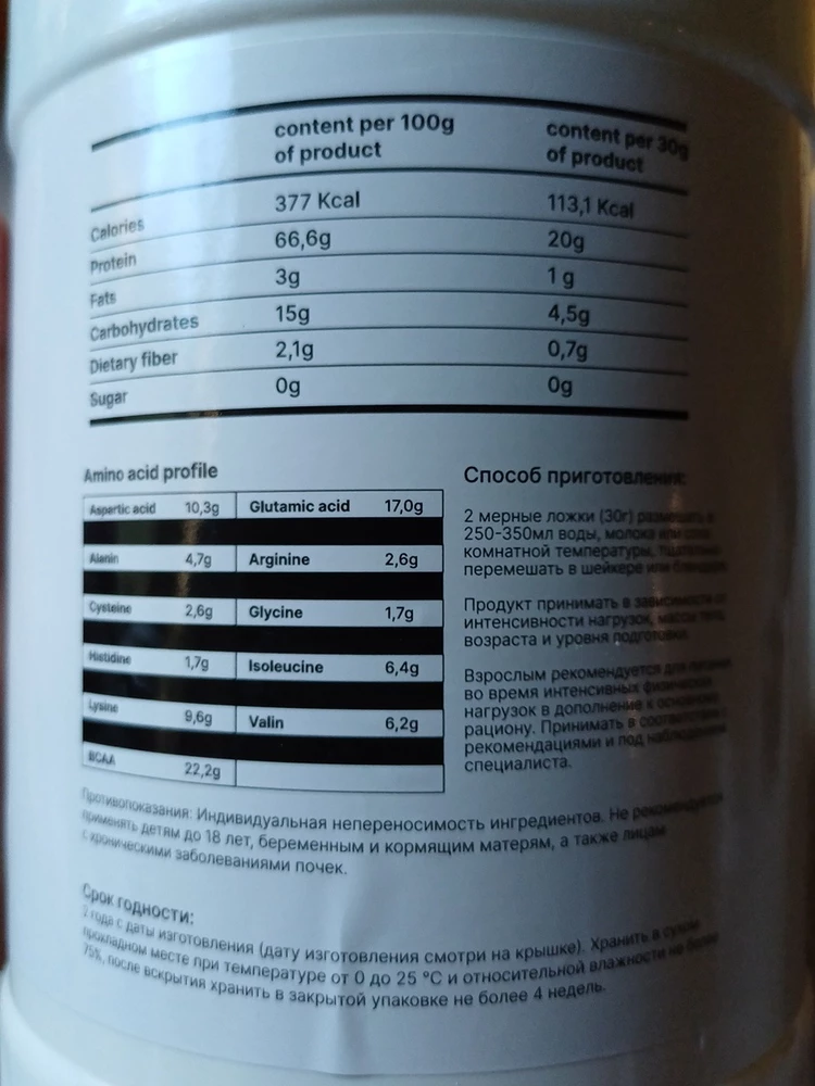 Фото покупателя №837 из 1130: Креатин моногидрат creatine маракуйя 60 порций, отзыв на 5 из 5, Wildberries, 9 июля 2024