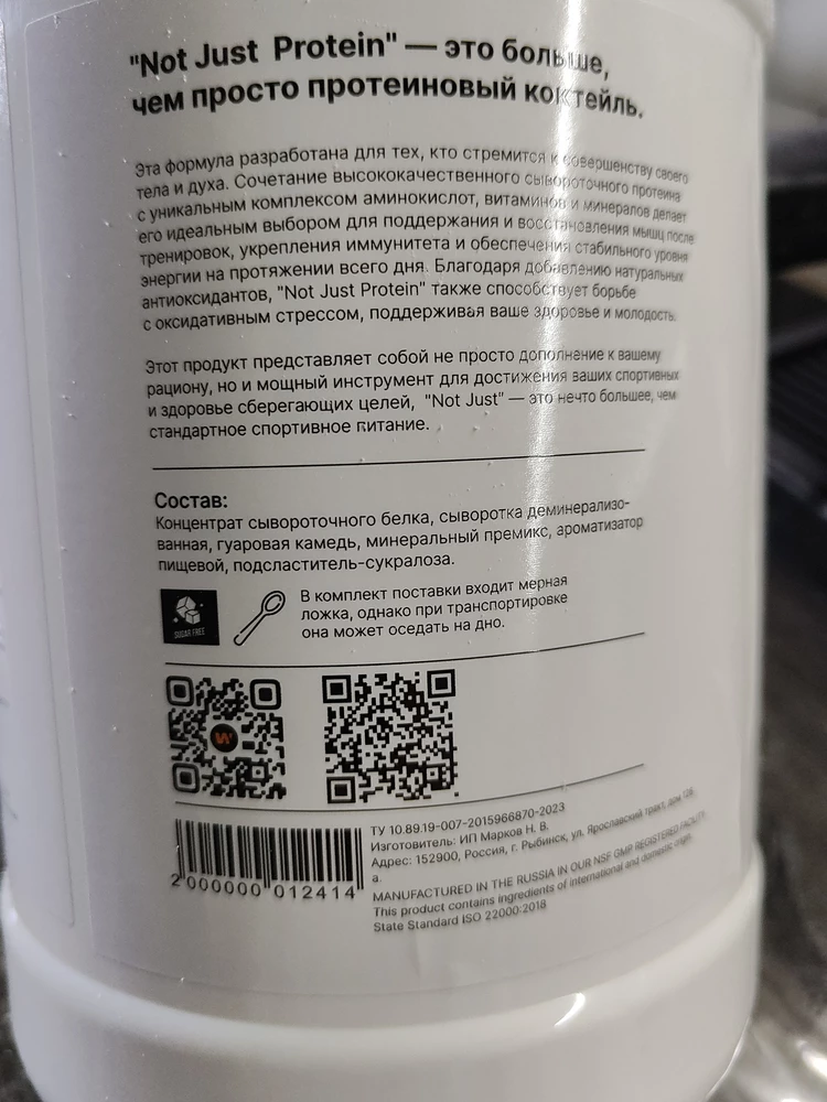Фото покупателя №931 из 1130: Креатин моногидрат creatine маракуйя 60 порций, отзыв на 5 из 5, Wildberries, 7 июля 2024