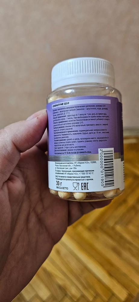 Фото покупателя №171 из 1130: Креатин моногидрат creatine маракуйя 60 порций, отзыв на 5 из 5, Wildberries, 25 ноября 2024