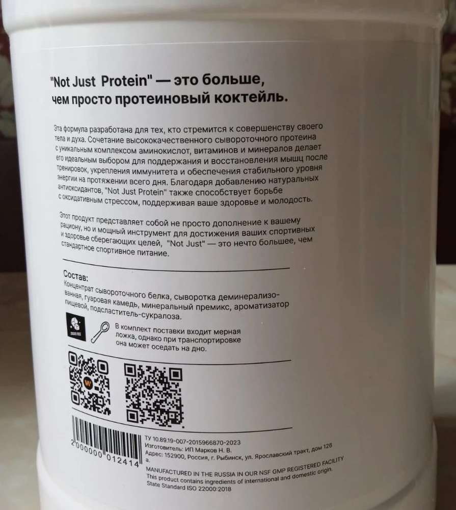 Фото покупателя №950 из 1130: Креатин моногидрат creatine маракуйя 60 порций, отзыв на 5 из 5, Wildberries, 6 июля 2024