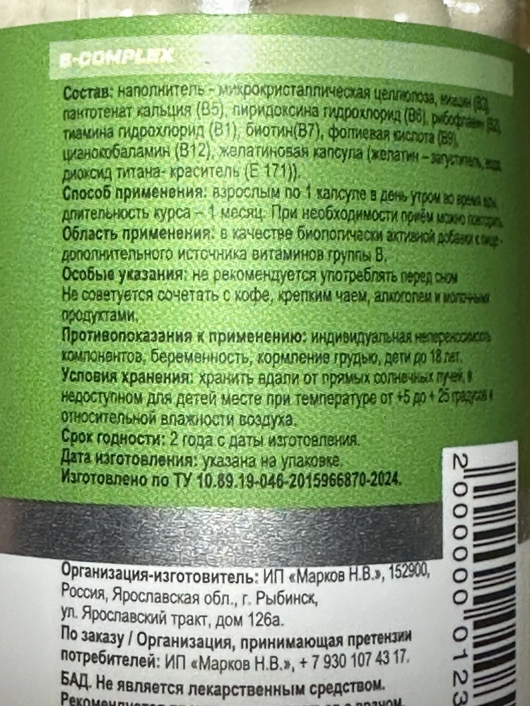 Фото покупателя №163 из 1130: Креатин моногидрат creatine маракуйя 60 порций, отзыв на 5 из 5, Wildberries, 25 ноября 2024