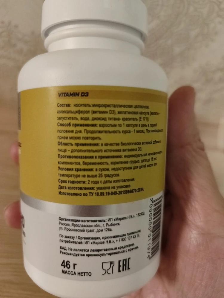 Фото покупателя №202 из 1130: Креатин моногидрат creatine маракуйя 60 порций, отзыв на 5 из 5, Wildberries, 22 ноября 2024
