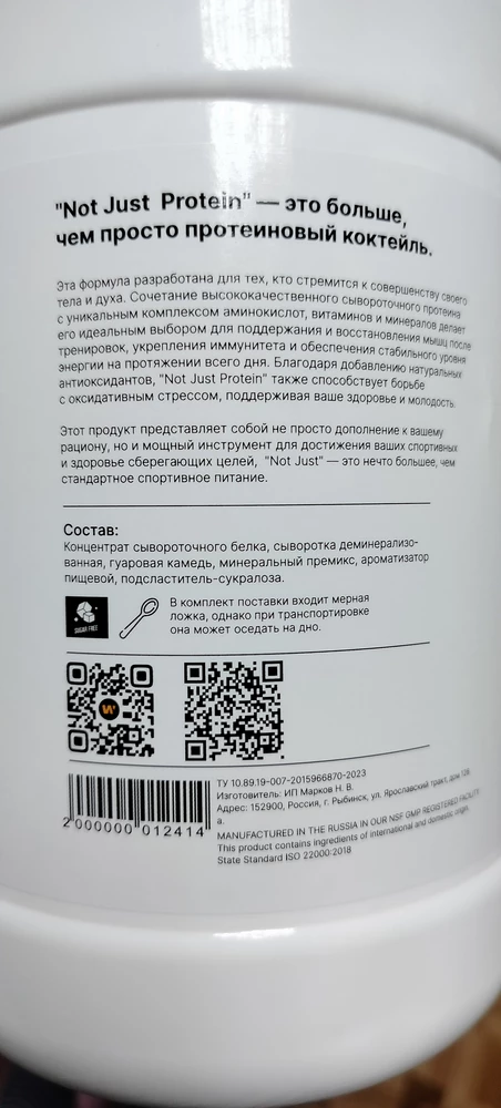 Фото покупателя №942 из 1130: Креатин моногидрат creatine маракуйя 60 порций, отзыв на 5 из 5, Wildberries, 6 июля 2024