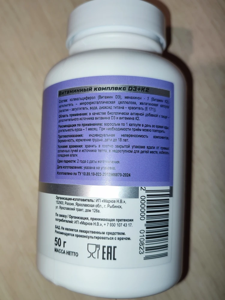 Фото покупателя №65 из 1130: Креатин моногидрат creatine маракуйя 60 порций, отзыв на 5 из 5, Wildberries, 10 декабря 2024